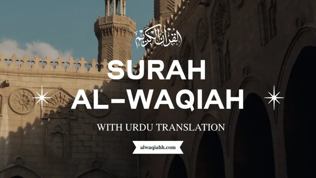 Surah Al Waqiah with Full Arabic Text and Urdu Translation